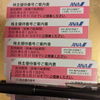 エーエヌエー(ゼンニッポンクウユ)(ANA(全日本空輸))の【送料込】ANA優待券　4枚　21年11月末期限（延長）(その他)