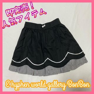 イーハイフンワールドギャラリーボンボン(E hyphen world gallery BonBon)のE hyphen world gallery BonBon アリススカート 黒(ミニスカート)