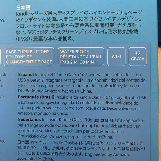Kindle oasis 第10世代　WiFi 32GB 広告なしモデル スマホ/家電/カメラのPC/タブレット(電子ブックリーダー)の商品写真