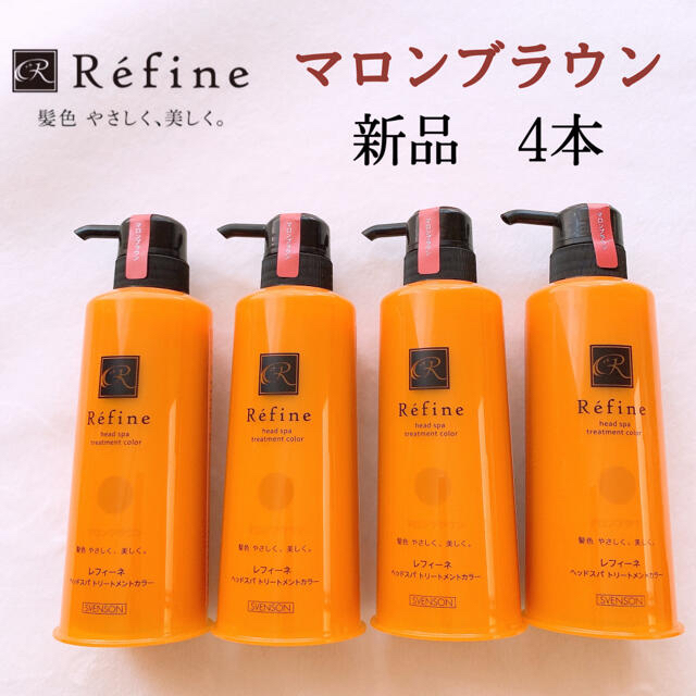 Refine(レフィーネ)の新品　4本 レフィーネ ヘッドスパトリートメントカラー マロンブラウン　白髪染め コスメ/美容のヘアケア/スタイリング(白髪染め)の商品写真