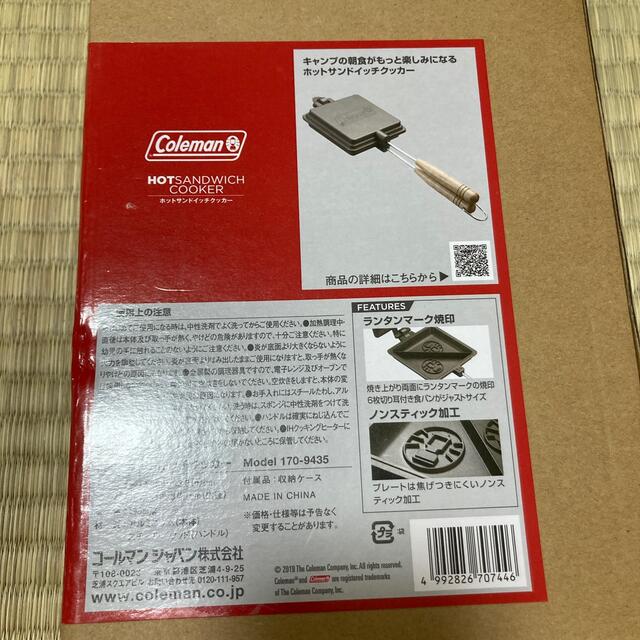 Coleman(コールマン)のColeman ホットサンドイッチクッカー スマホ/家電/カメラの調理家電(サンドメーカー)の商品写真