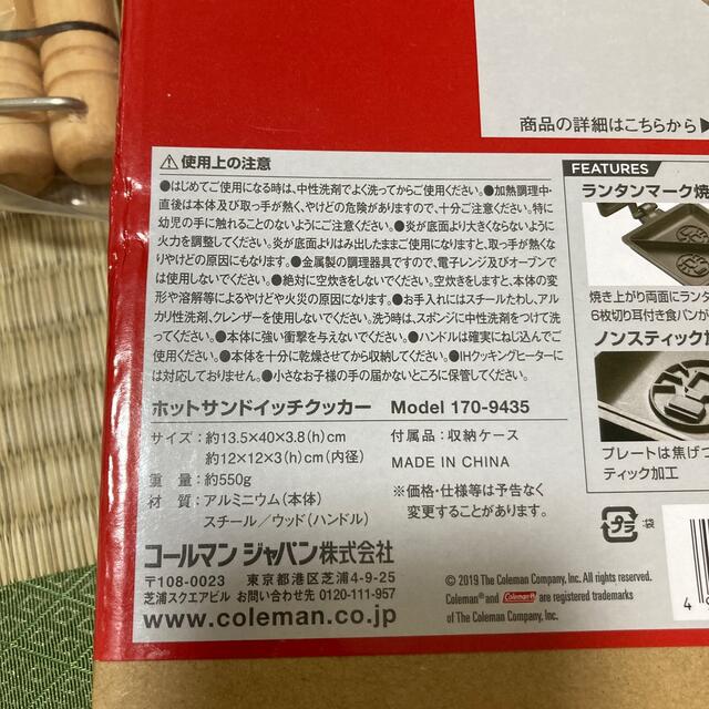 Coleman(コールマン)のColeman ホットサンドイッチクッカー スマホ/家電/カメラの調理家電(サンドメーカー)の商品写真