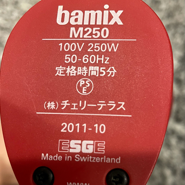 bamix(バーミックス)のバーミックス スマホ/家電/カメラの調理家電(ジューサー/ミキサー)の商品写真