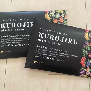 kurojiru ２箱セット(ダイエット食品)