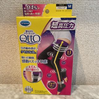 メディキュット(MediQttO)の寝ながらメディキュット　超高圧力　フルレッグ　Mサイズ(その他)