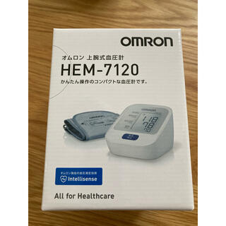 オムロン(OMRON)のオムロン 上腕式血圧計 HEM-7120(ボディケア/エステ)
