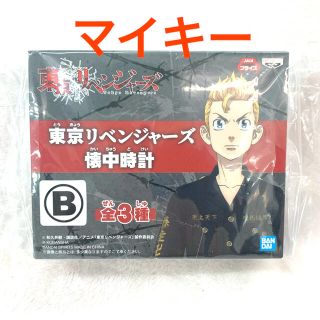 コウダンシャ(講談社)の東京リベンジャーズ　懐中時計　マイキー(その他)