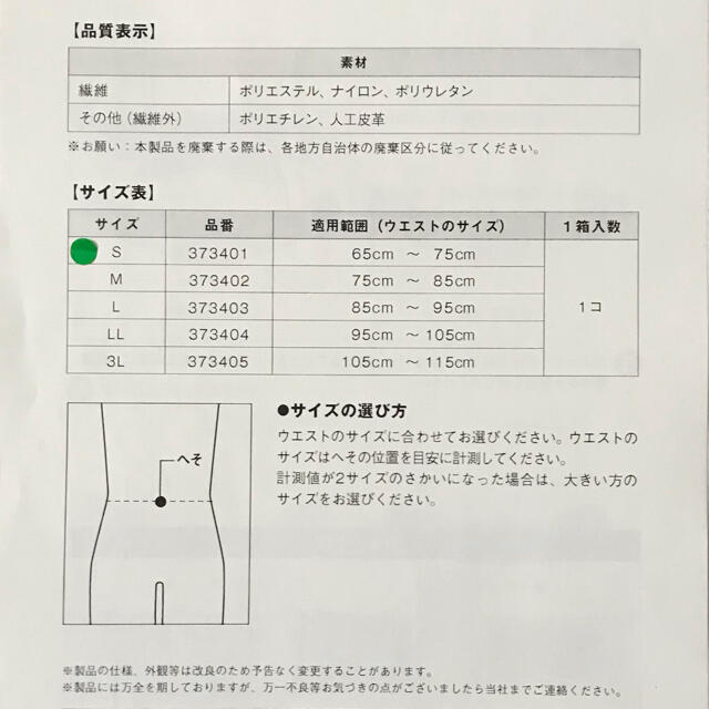 ZAMST(ザムスト)のザムスト  腰サポーター  ZW-4  Sサイズ  ZAMST エンタメ/ホビーのDVD/ブルーレイ(スポーツ/フィットネス)の商品写真