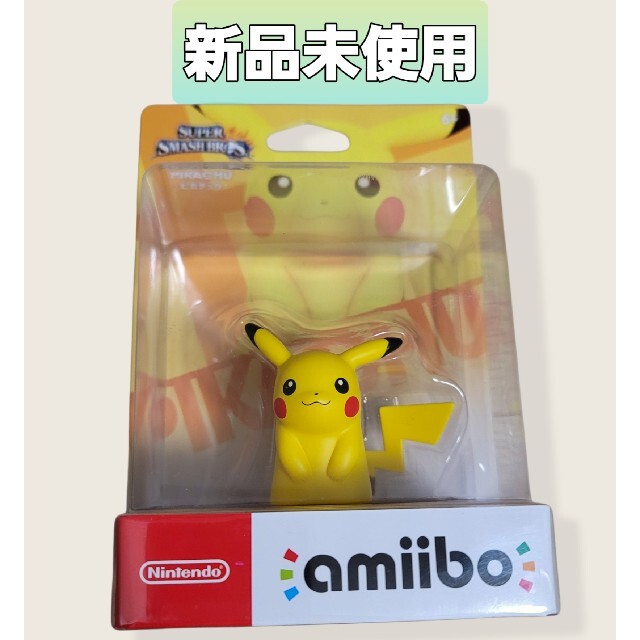 任天堂 - amiibo ピカチュウ スマブラ 新品未使用 の通販 by ...