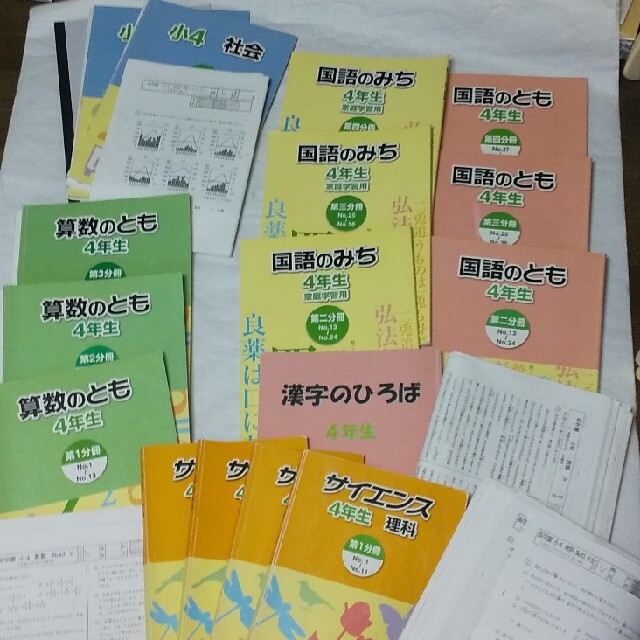 語学 参考書 浜学園 小4 算数 社会 理科 国語 復習テスト セット