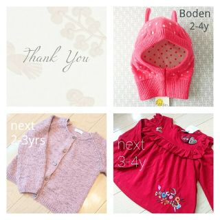 ボーデン(Boden)のぱうぱう様ご専用 Boden ニット帽/Next ブラウス カーディガン 新品(ブラウス)