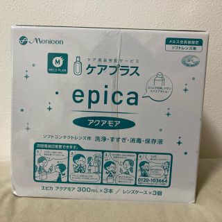 メニコン エピカ アクアモア＋レンズケース(その他)