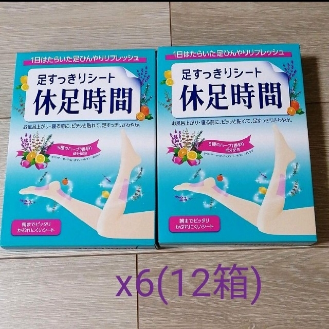 足すっきりシート 休足時間 18枚入りx12セット