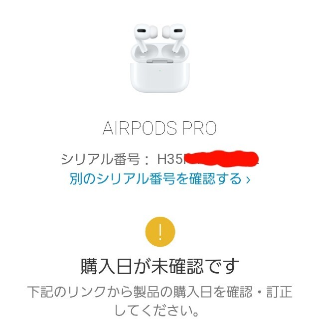 Apple AirPods Pro 本体 正規品 新品未開封
