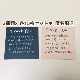 ♥再販♥ サンキューカード　サンクスカード　手書き　メッセージカード　30枚(カード/レター/ラッピング)