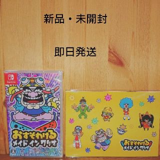 ニンテンドースイッチ(Nintendo Switch)のSwitch おすそわける メイド イン ワリオ(携帯用ゲームソフト)