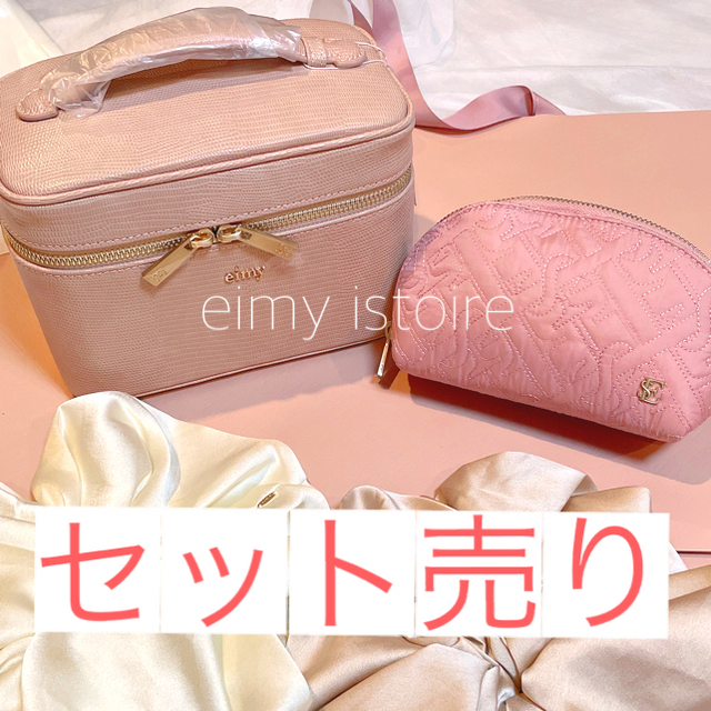 人気特価激安 eimy 新宿店限定 istoire 新宿店限定 eimy バニティ ...