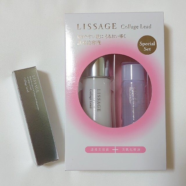 LISSAGE(リサージ)のリサージ コラゲリード(ミニチャーム付) コスメ/美容のスキンケア/基礎化粧品(ブースター/導入液)の商品写真