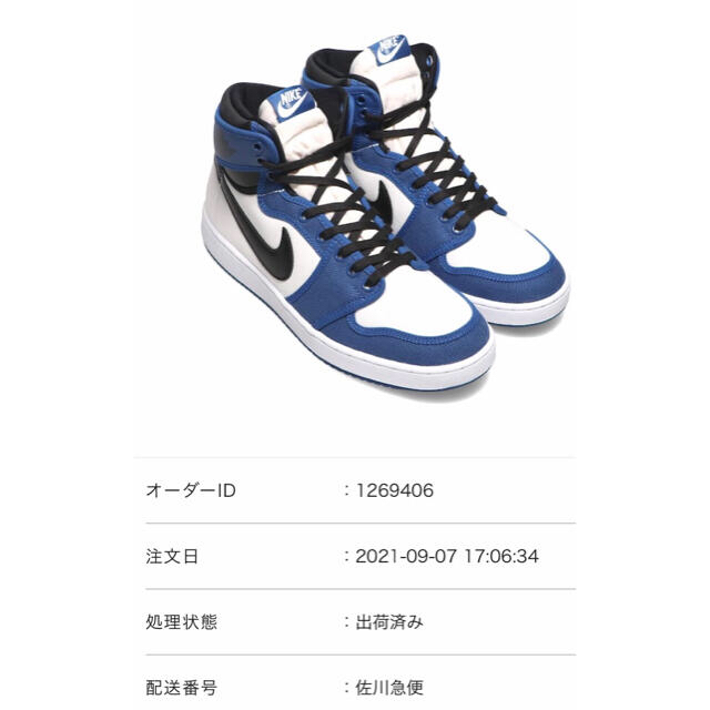 AJKO1品番28.5cm NIKE AIR JORDAN1 AJKO STORM BLUE