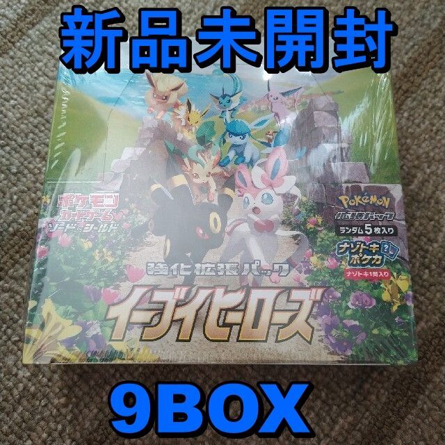 ポケモンカードゲーム イーブイヒーローズ　9BOX　シュリンク付き エンタメ/ホビーのトレーディングカード(Box/デッキ/パック)の商品写真