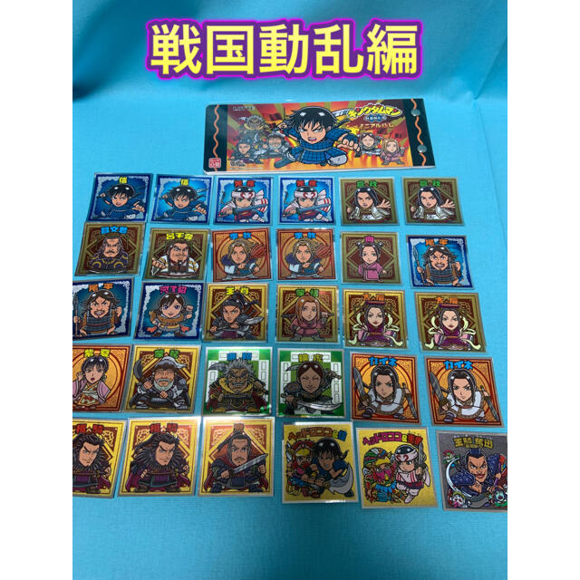 キングダムマン 群雄割拠編&戦国動乱編&オリジナルシールホルダー ビックリマン 2