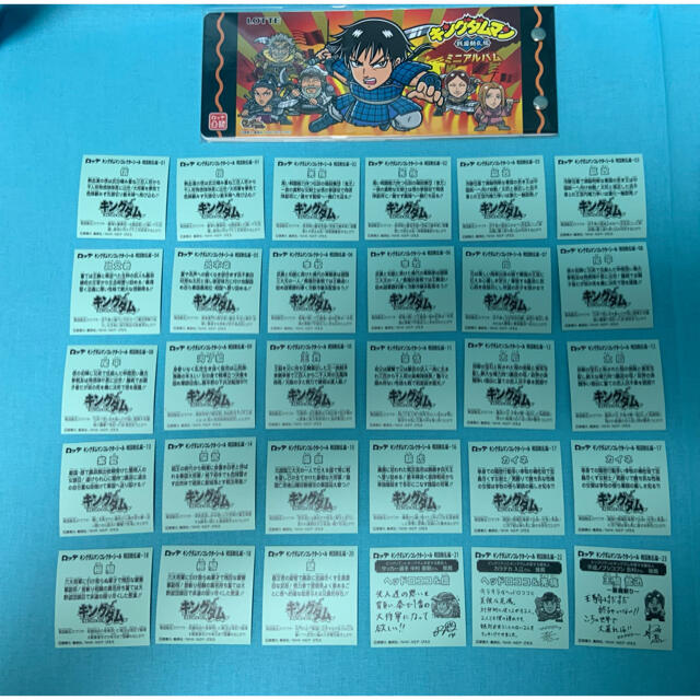 キングダムマン 群雄割拠編&戦国動乱編&オリジナルシールホルダー ビックリマン 5