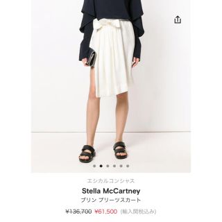 ステラマッカートニー(Stella McCartney)のタグ付き【定価136700円】ブリン　プリーツスカート(ひざ丈スカート)