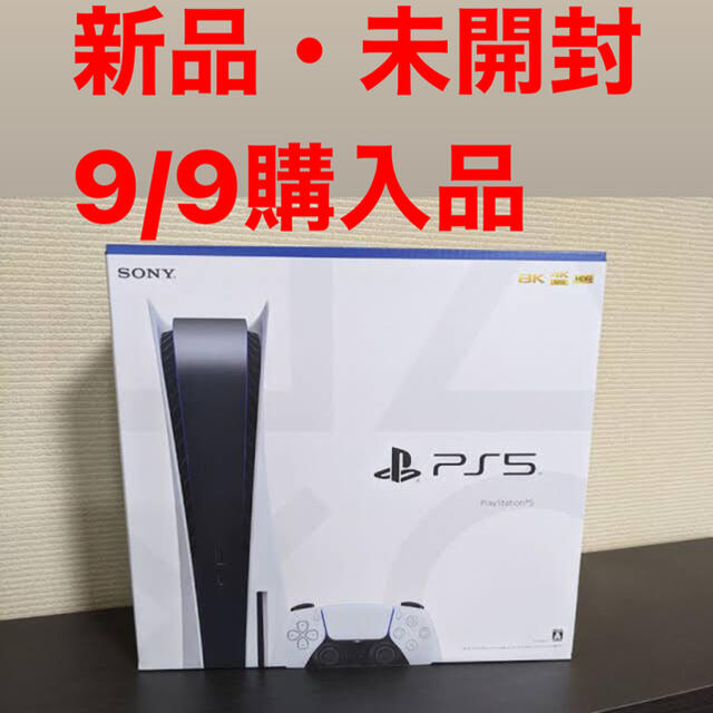 PlayStation - PS5本体　PlayStation5 新品未使用