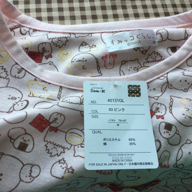 サンエックス(サンエックス)の半袖パジャマ　Mサイズ レディースのルームウェア/パジャマ(パジャマ)の商品写真