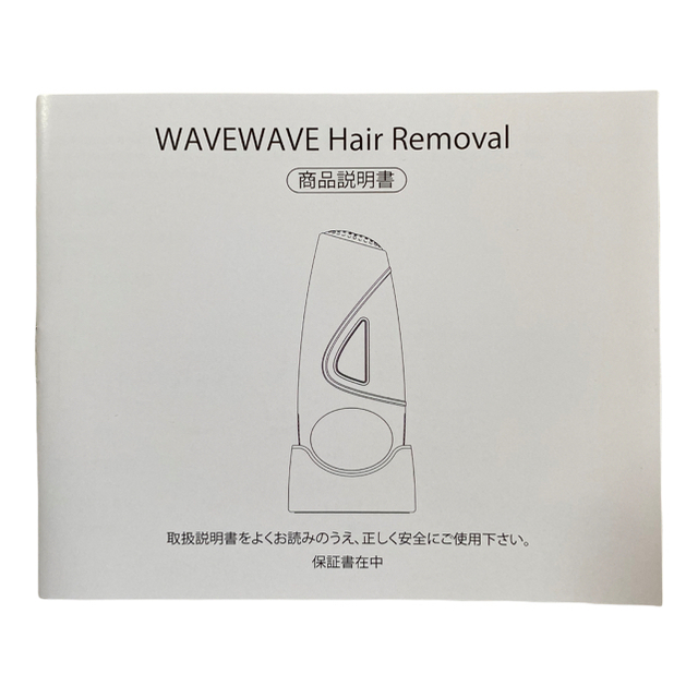 【新品未使用品】WAVE WAVE hair Removal 【レーザー脱毛器】 2