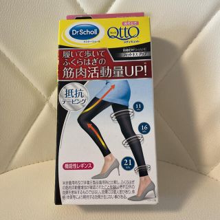 ドクターショール(Dr.scholl)のドクターショール　おそとでメディキュット(レギンス/スパッツ)