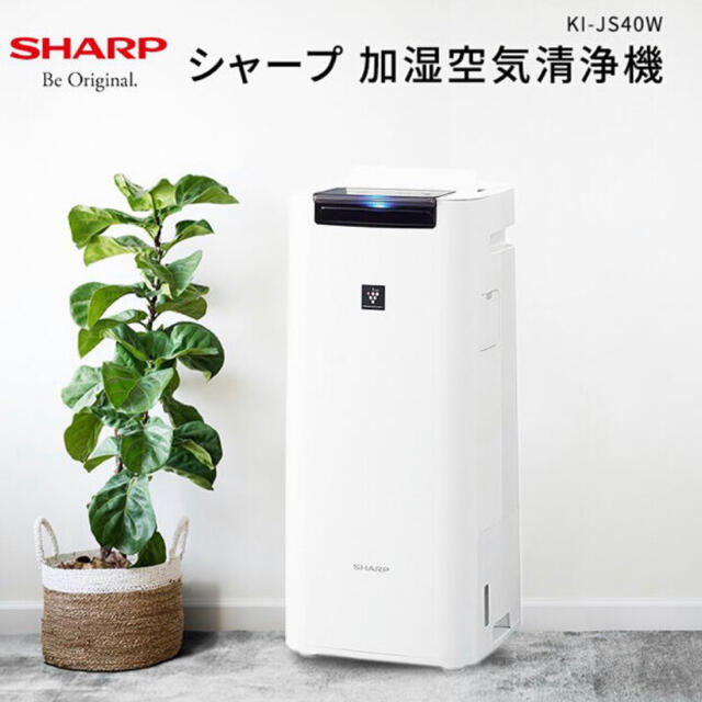 シャープ SHARP 加湿空気清浄機 KI-JS40W