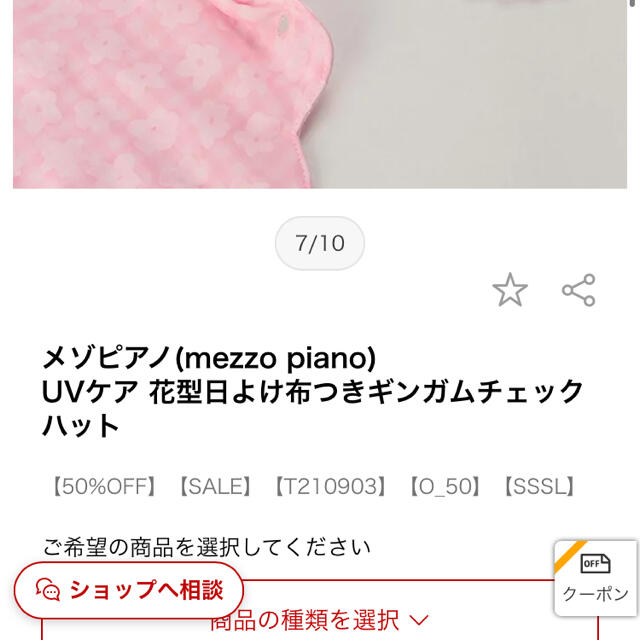 mezzo piano(メゾピアノ)の専用ページ キッズ/ベビー/マタニティのこども用ファッション小物(帽子)の商品写真