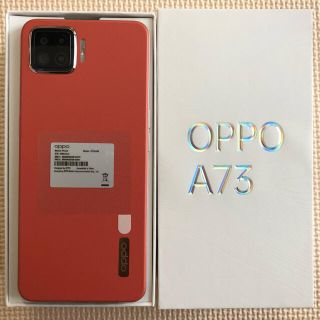 オッポ(OPPO)のOPPO A73 ダイナミックオレンジ(スマートフォン本体)