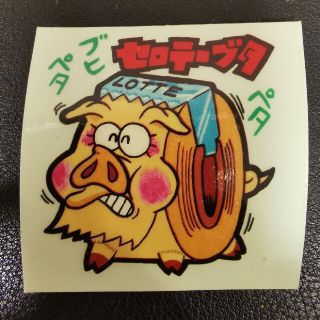 まじゃりんこシール セローブタ(その他)