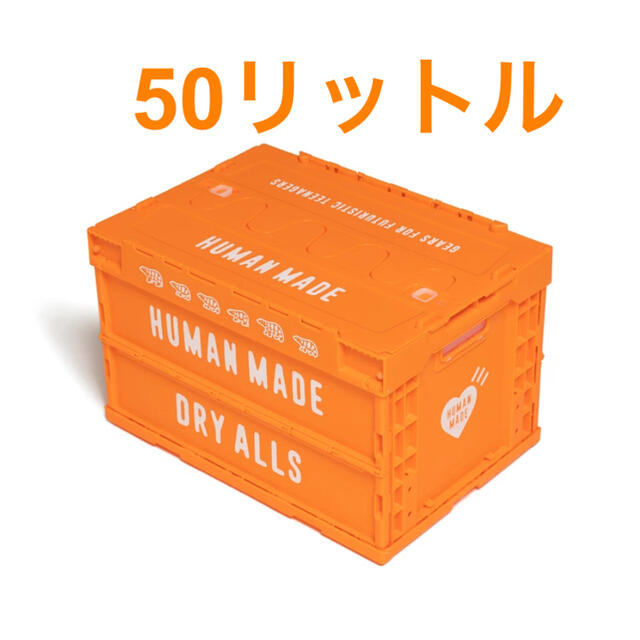 HUMAN MADE CONTAINER 50L ORANGE コンテナHM20GD086素材