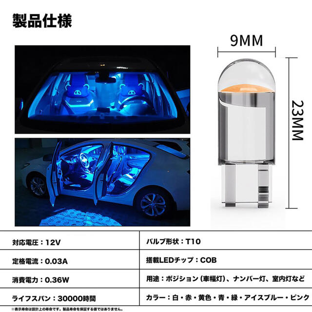 4個 LED T10 COB バルブ ポジション ルームランプ ナンバー灯 自動車/バイクの自動車(汎用パーツ)の商品写真