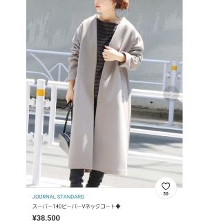 JOURNAL STANDARD ビーバークルーコート ¥38500 ジャケット/アウター ...