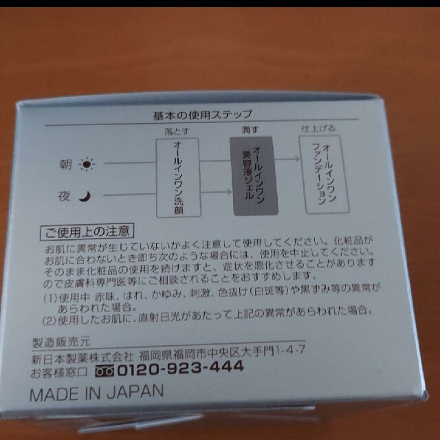 PERFECT ONE(パーフェクトワン)のパーフェクトワン 薬用ホワイトニングジェル 75g コスメ/美容のスキンケア/基礎化粧品(オールインワン化粧品)の商品写真