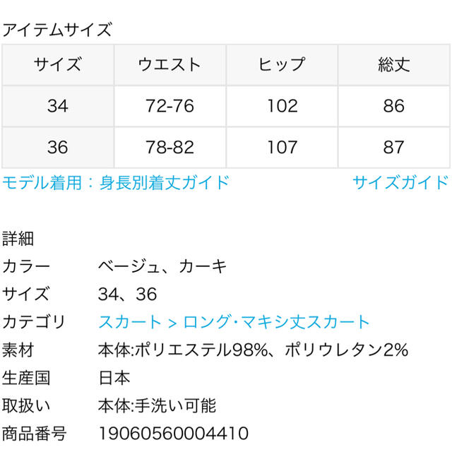 L'Appartement DEUXIEME CLASSE(アパルトモンドゥーズィエムクラス)の新品◆ L'Appartement  Wrap スカート レディースのスカート(ロングスカート)の商品写真