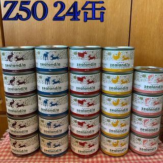 新品 ジーランディア ドッグフード ウェット 24缶セット @Z-50(ペットフード)