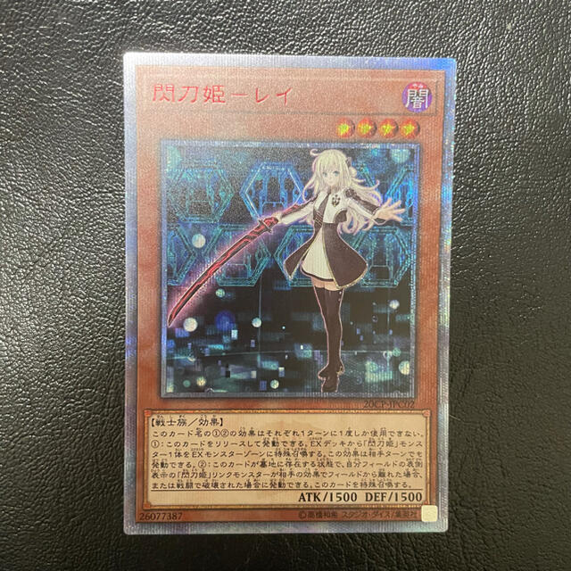 遊戯王　閃刀姫-レイ　 20thシークレットレア　美品