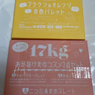 レピピアルマリオ(repipi armario)の雑誌ニコラ付録　２個セット　6月&9月　(その他)