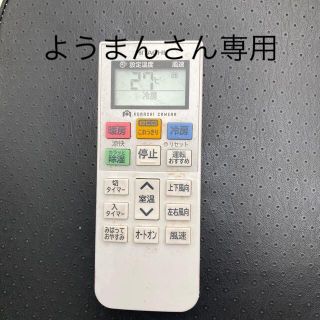 ヒタチ(日立)のエアコンリモコン(その他)