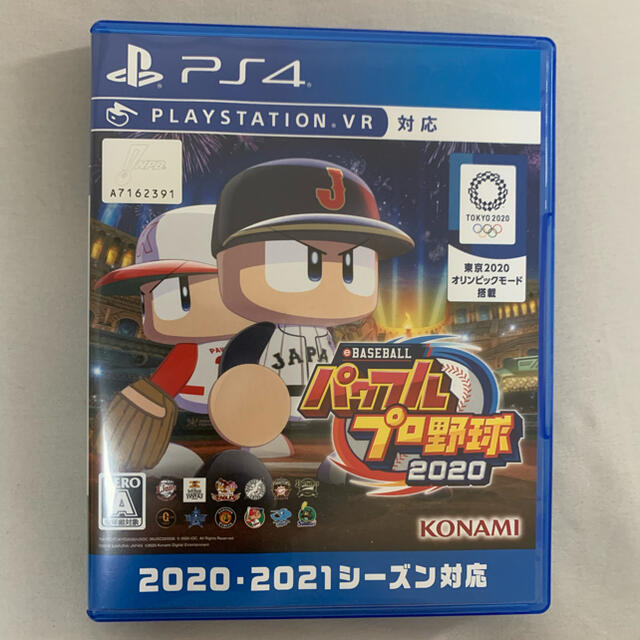 eBASEBALLパワフルプロ野球2020 PS4