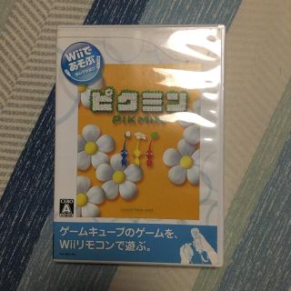 ウィー(Wii)のWiiであそぶ ピクミン Wii(家庭用ゲームソフト)