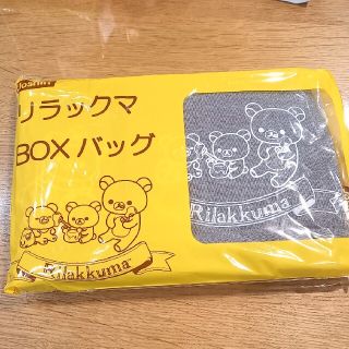 サンエックス(サンエックス)の【新品未開封】リラックマ　BOXバック(キャラクターグッズ)