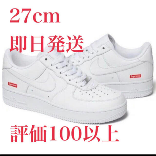 Supreme × NIKE   Air Force 1    白　27