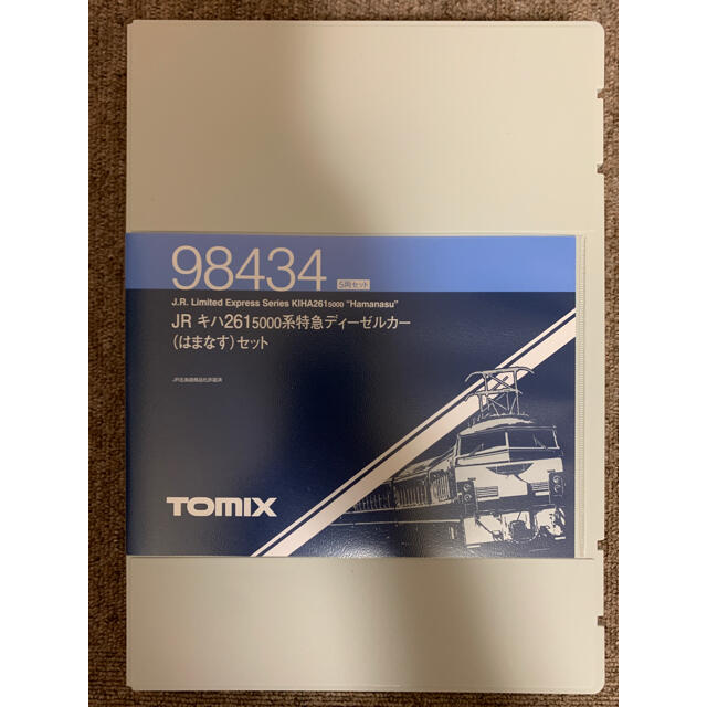 TOMIX キハ261-5000系 特急ディーゼルカー(はまなす)セット エンタメ/ホビーのおもちゃ/ぬいぐるみ(鉄道模型)の商品写真