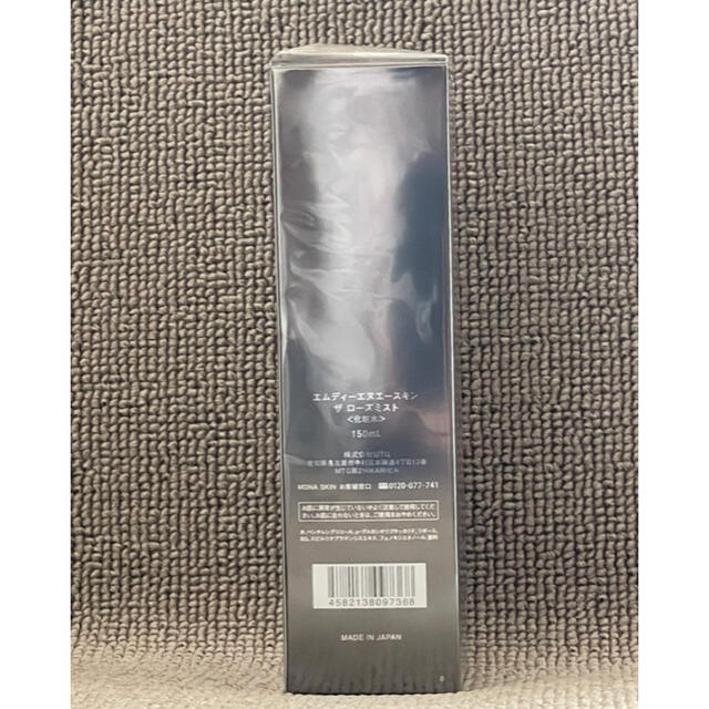 新品 MDNA スキンザ ローズミスト 化粧水 150mlの通販 by てつさん's ... 【とらさま専用】MDNA エムディーエヌエースキン ローズミスト 化粧水